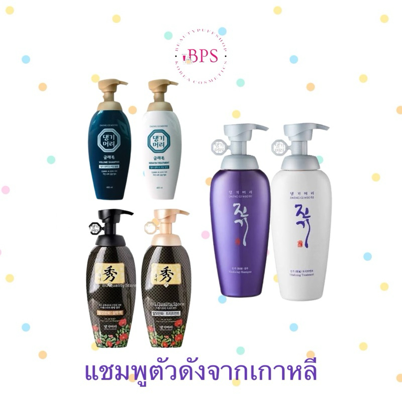 (สั่งในไลฟ์ลด50%) (No box) Daeng Gi Meo Ri Vitalizing Shampoo , Conditioner 500 ml.