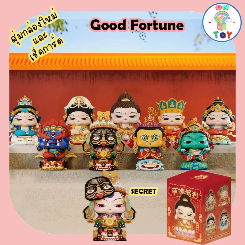 (พร้อมส่ง) Good Fortune สินค้าแท้ สายมู โชคลาภ การงาน ความรัก มีแบบสุ่มใหม่และเช็คการ์ดไม่แกะซอง
