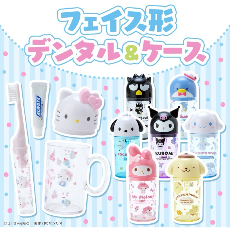 ชุดแปรงสีฟันและแก้วน้ำ mx sanrio cn ku mm pn pc tx xo kt กว้างประมาณ 8 x ลึก 5 x สูง 12.5ซม สำหรับเด็กเล็ก