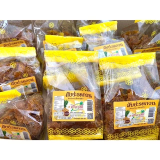 สับปะรดกวน สับปะรด สินค้า otop มีมาตรฐาน รับรอง อย. สะอาด อร่อยมากค่ะ ของดีประจวบ น้ำหนัก 450 กรัม
