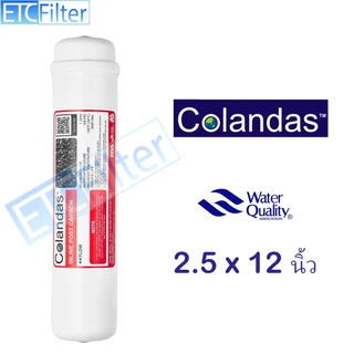 COLANDAS ไส้กรอง Post Carbon 2*10 นิ้ว และ 2.5*12 นิ้ว และ UF