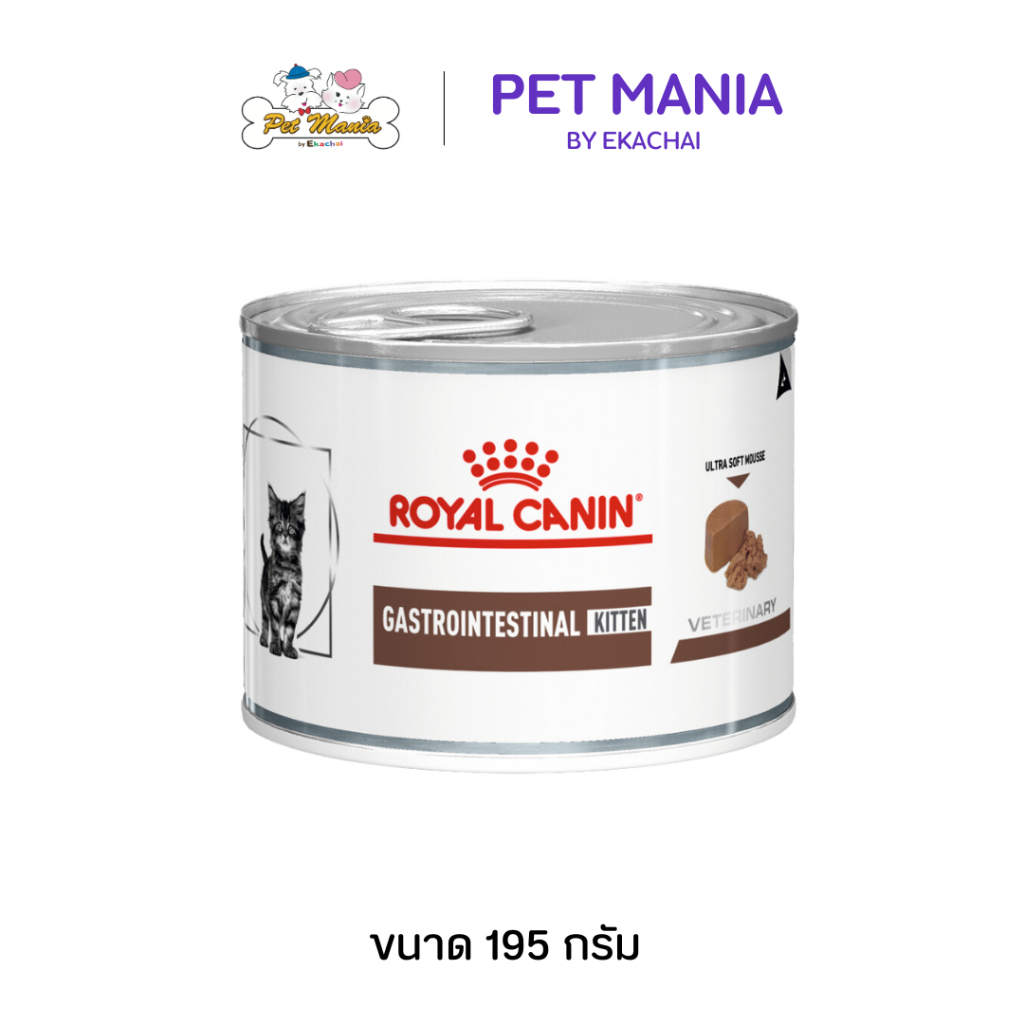 Royal canin gastrointestinal kitten(195กรัม)แบบกระป๋องอาหารลูกแมวท้องเสีย