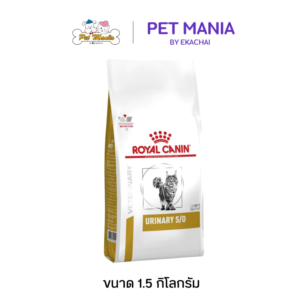Royal Canin Urinary s/o อาหารแมวโรคนิ่ว 1.5 กก.