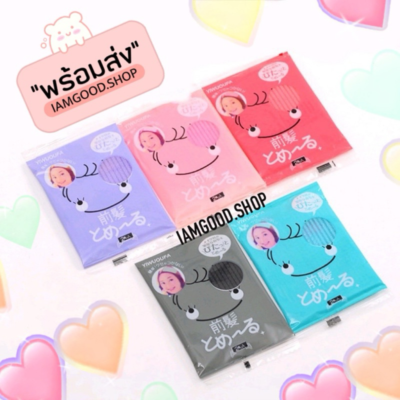 ส่งไว1-2วัน 💓 แผ่นแปะผม แผ่นแปะไรผม 1 ชิ้น