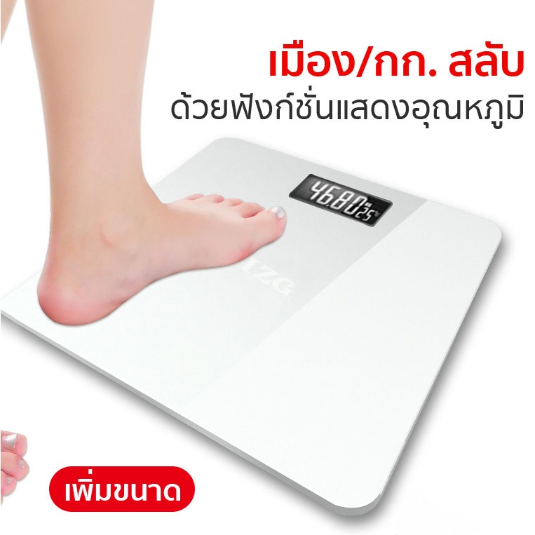 Digital Weight Scale, 180 kg Capacity