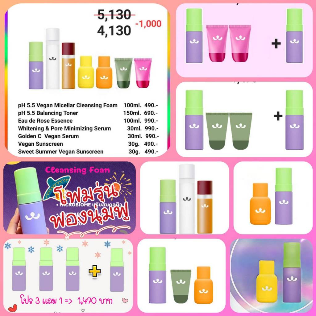 (ตัวแทน)*ส่งฟรี* Foresta จับคู่/คละ3 กันแดด/โฟมล้างหน้า/toner/น้ำตบ/serum เหลือง/ส้ม