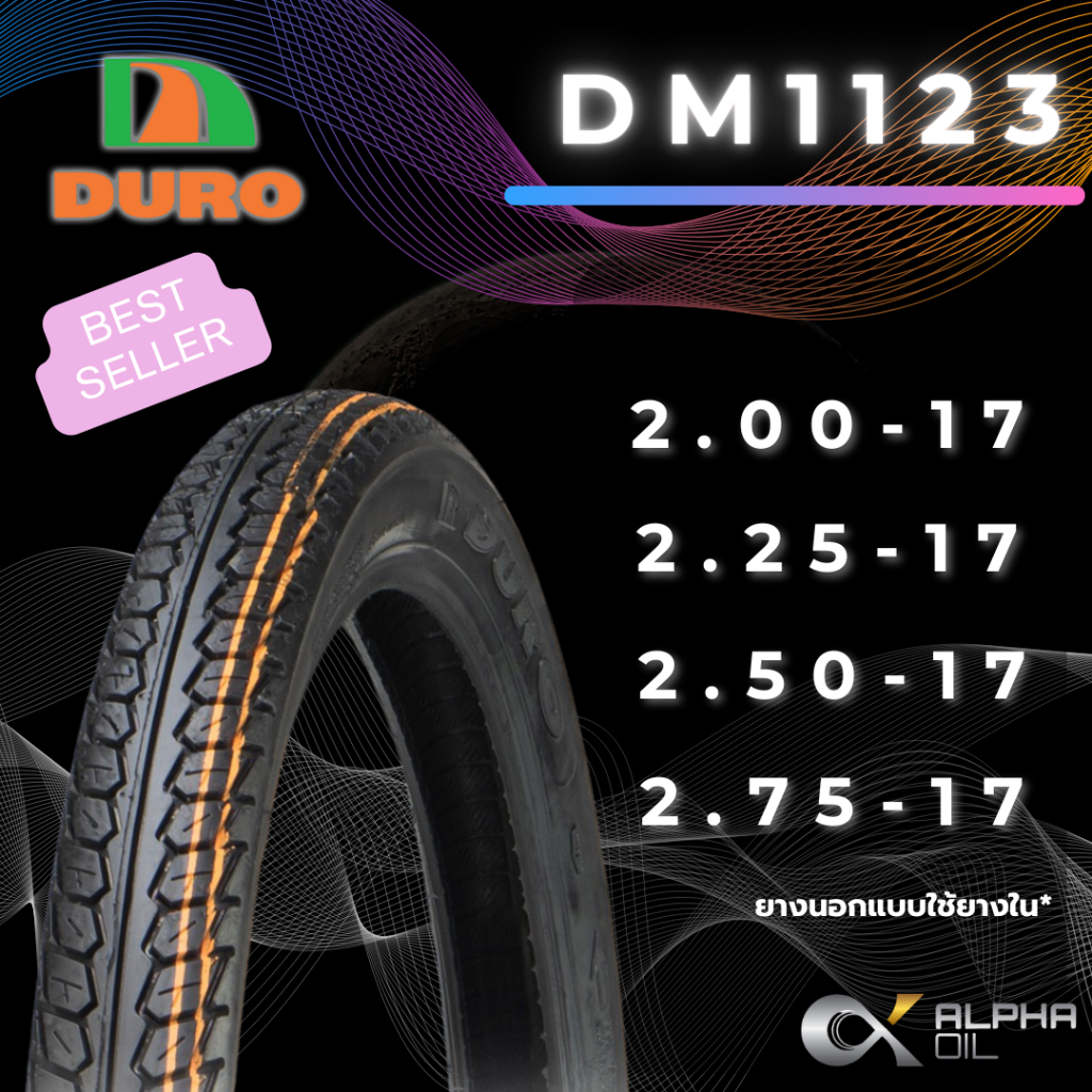 ยางนอกมอเตอร์ไซค์ขอบ17 DURO ลายดรีม 200-17,225-17,250-17,275-17 DM1123
