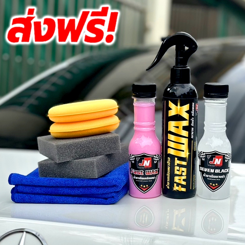 ซื้อ ส่งฟรี!! FAST WAX น้ำยาเคลือบเงา เช็ดยางดำ สูตรออยล์กันน้ำ เคลือบรถ สูตรเพิ่มสารเคลือบเงา 10เท่า สเปรย์เครือบแก้ว