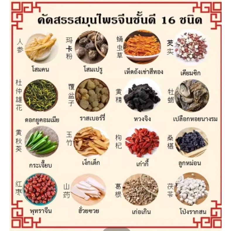 ชาสมุนไพรจีน ชาเทพธิดา18 รส(เลือกได้30สูตร) ภายใน ผิวพรรณ  โลหิต  ปวดประจำเดือน (ขนาด30ซอง/ห่อ) - รูปที่ 2