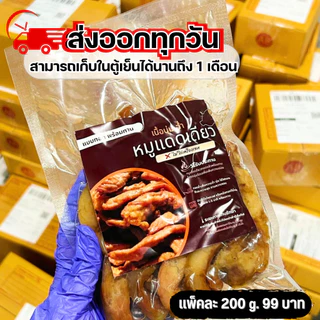 (พร้อมทาน) หมูแดดเดียวทอดแล้ว เนื้อนุ่ม ฉ่ำๆ ไม่ใส่เครื่องเทศ เพียงฉีกซองแล้วเข้าเวฟ 1-2 นาที
