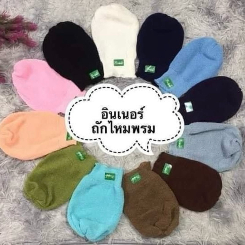 อินเนอร์ผ้าคลุมฮิญาบ รุ่น อินเนอร์ไหมพรม