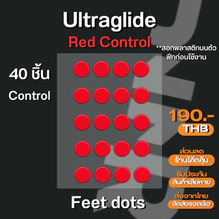 🔥 พร้อมส่ง | 1 แพ็ค 20 ชิ้น | คุณภาพพรีเมี่ยม! คุ้มที่สุด ฟีทเมาส์ เมาส์ฟีท Ultraglide