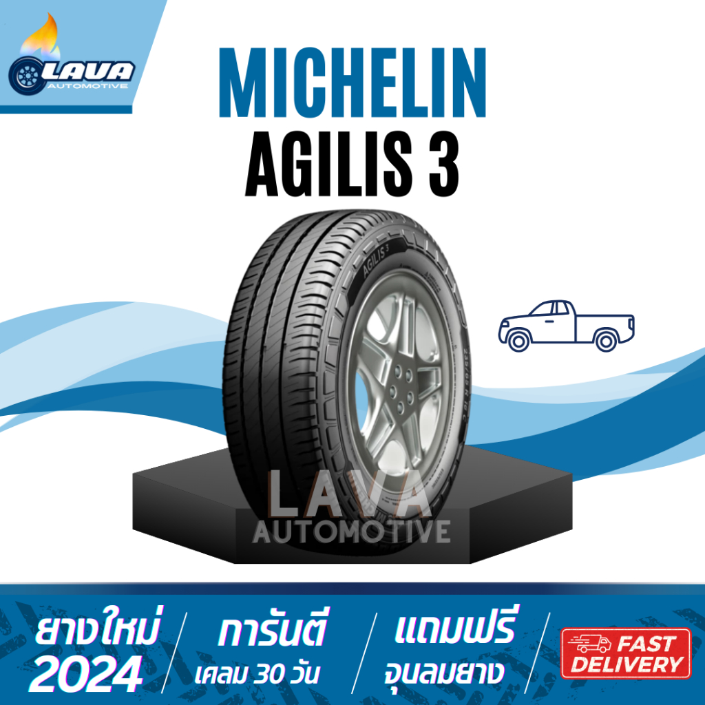 Michelin Agilis3 205/70 215/70R15 205/75R14 215/70R16 235/65R16 235/60R17 215/75R16 มิชลิน 215/65R16