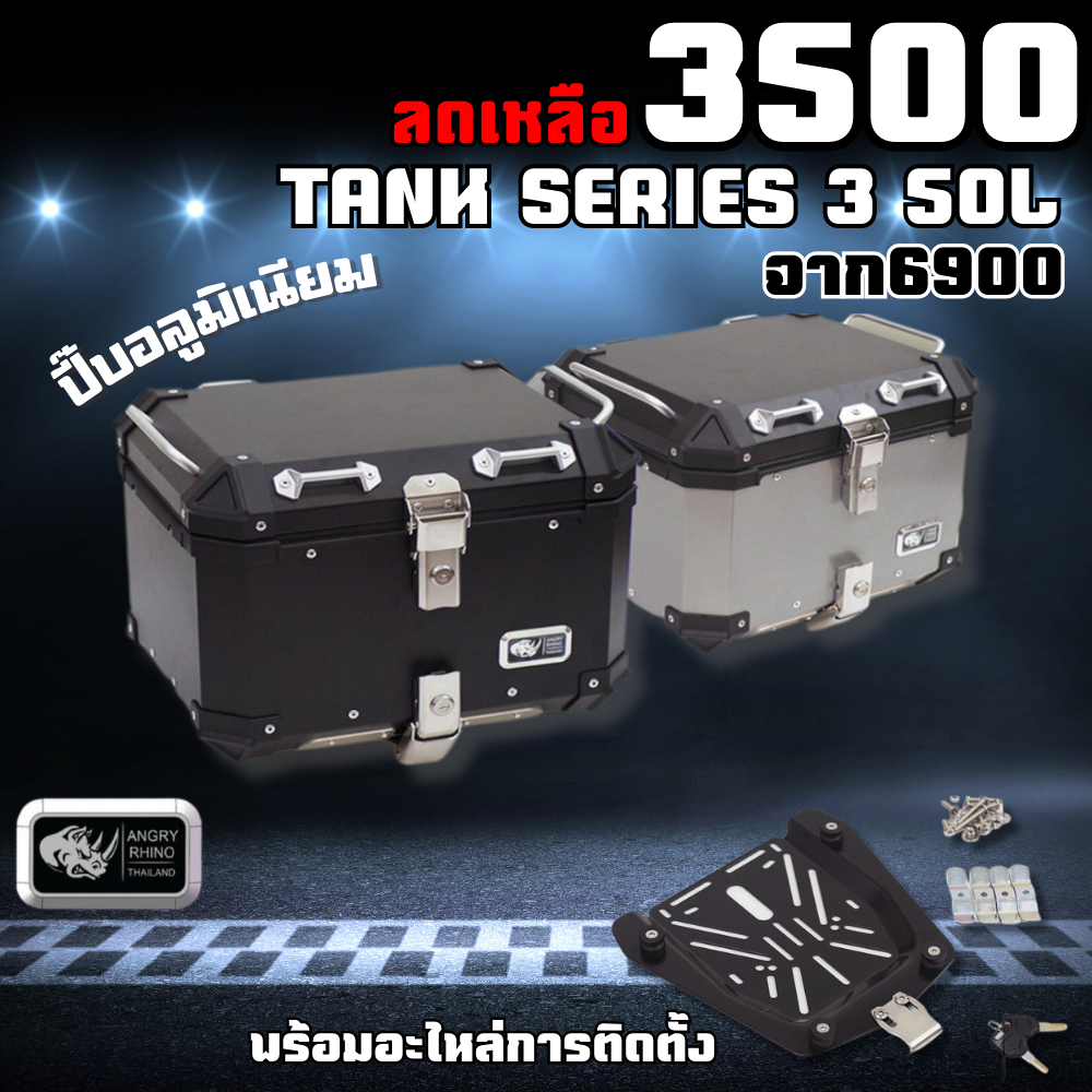 ปี๊บ Angry Rhino รุ่น Tank series ใหม่ล่า สุด อุปกรณ์ครบเซ็ต ของแท้ส่งไว!! 320sp.online