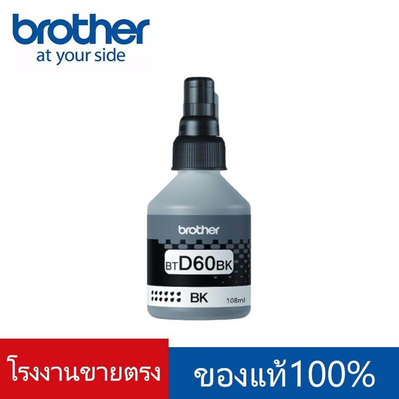 แท้ Brother หมึก BT-D60BK,เติมหมึก BT5000C/M/Y 4สี DCP-T220 T310 T420W T510W T520W T710W T720W T820W