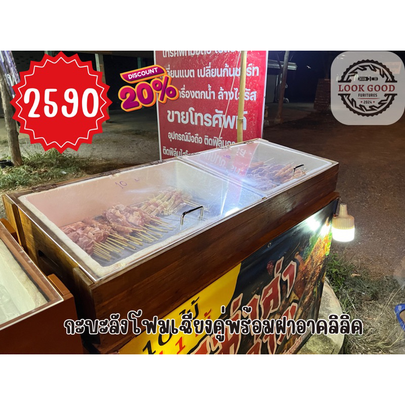 กะบะลังโฟมเฉียงคู่พร้อมฝาอาคลิลิค
