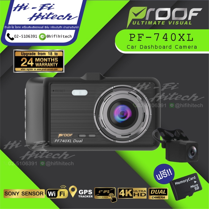 [ติดตั้งฟรีที่ศูนย์] Proof  PF740XL Dualกล้องบันทึกติดรถยนต์ WIFI GPS จอ 4" สายกล้องหลังยาวพิเศษ 8ม.