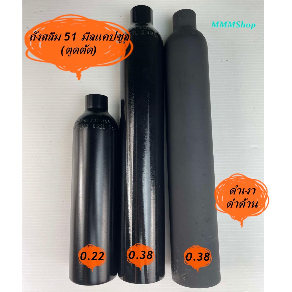 ถังสลิม 51 มิล ควบคุมเเรงดัน เลี้ยงไม้น้ำ ถังเกลียว M18x1.5