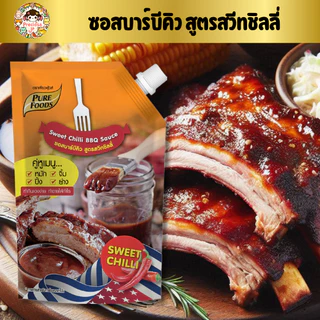 ซอสบาร์บีคิว 920g และ ซอสบาร์บีคิวสไปซี่ 800g ตราเพียวฟู้ดส์ BBQ ปิ้งย่าง ผัด อเนกประสงค์
