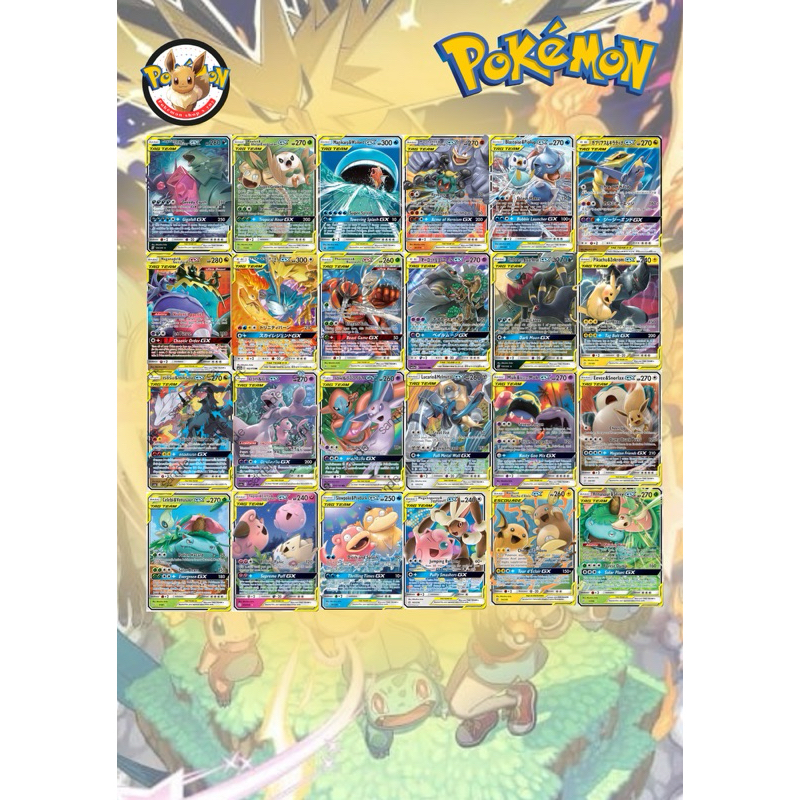 การ์ดโปเกมอน ภาษาไทย (Card Pokemon) Gx tagteam