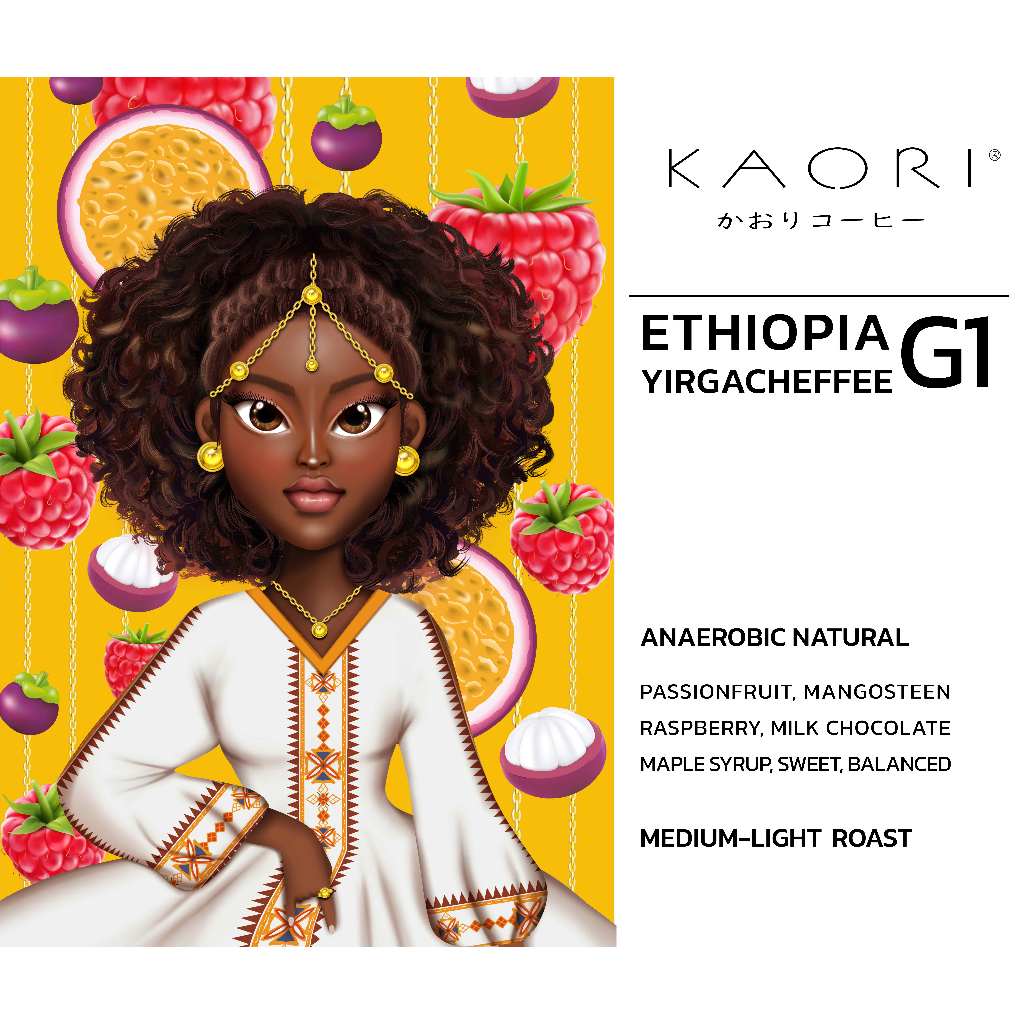 Kaori Coffee เมล็ดกาแฟคั่ว Ethiopia Yirgacheffee G1 Anaerobic Natural Process