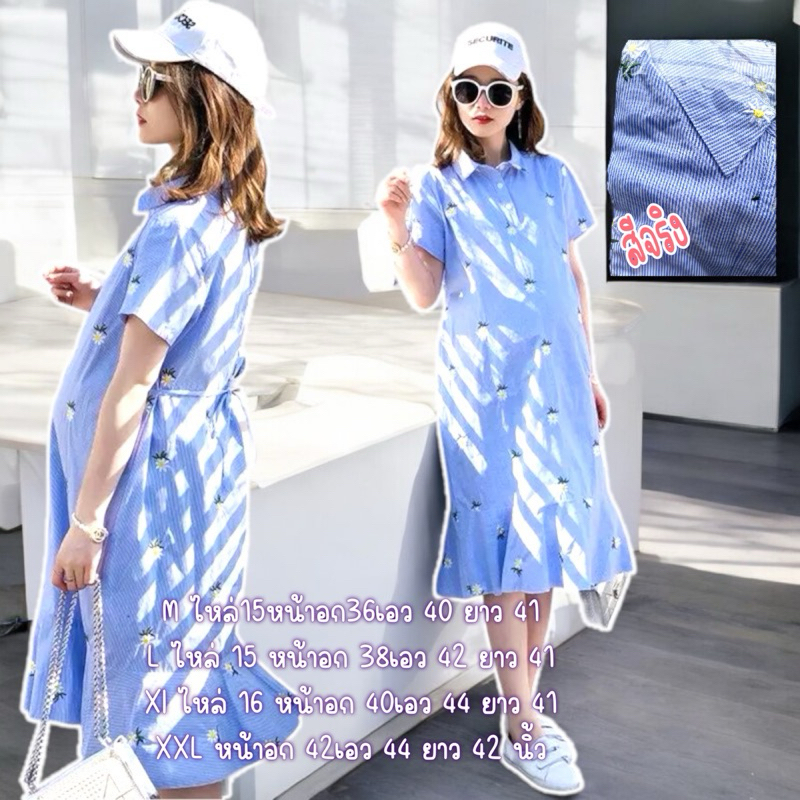 พร้อมส่ง✅ชุดคลุมท้องโทนสีฟ้ารายละเอียดแจ้งในรูป