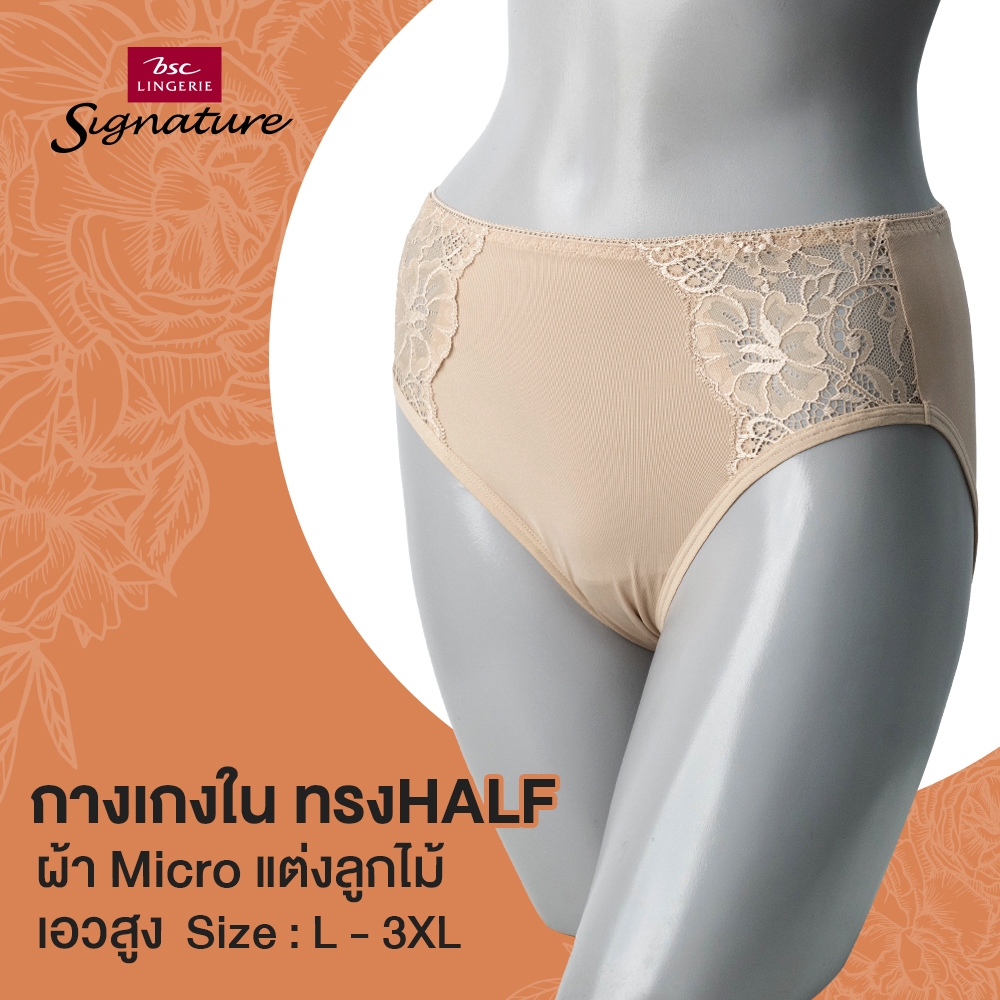 Signature by bsc กางเกงชั้นใน Half  ขนาดใหญ๋ PLUS SIZE ผ้าไมโครแต่งลูกไม้รุ่น CU3401