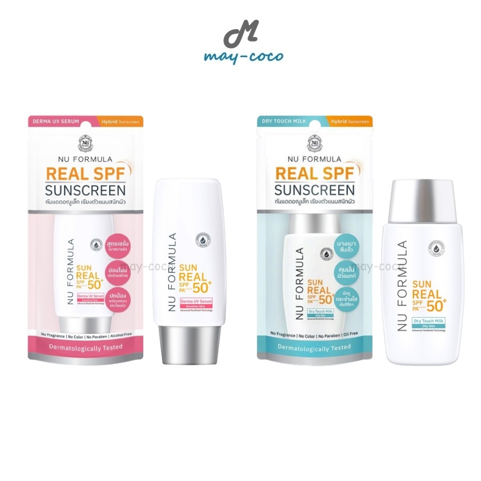 ถูก/แท้/มีไลฟ์ (15g.-40g.) กันแดด Nu Formula Sun Real SPF50+ PA++++ นูฟอร์มูล่า กันแดดผิวหน้า เนื้อเ