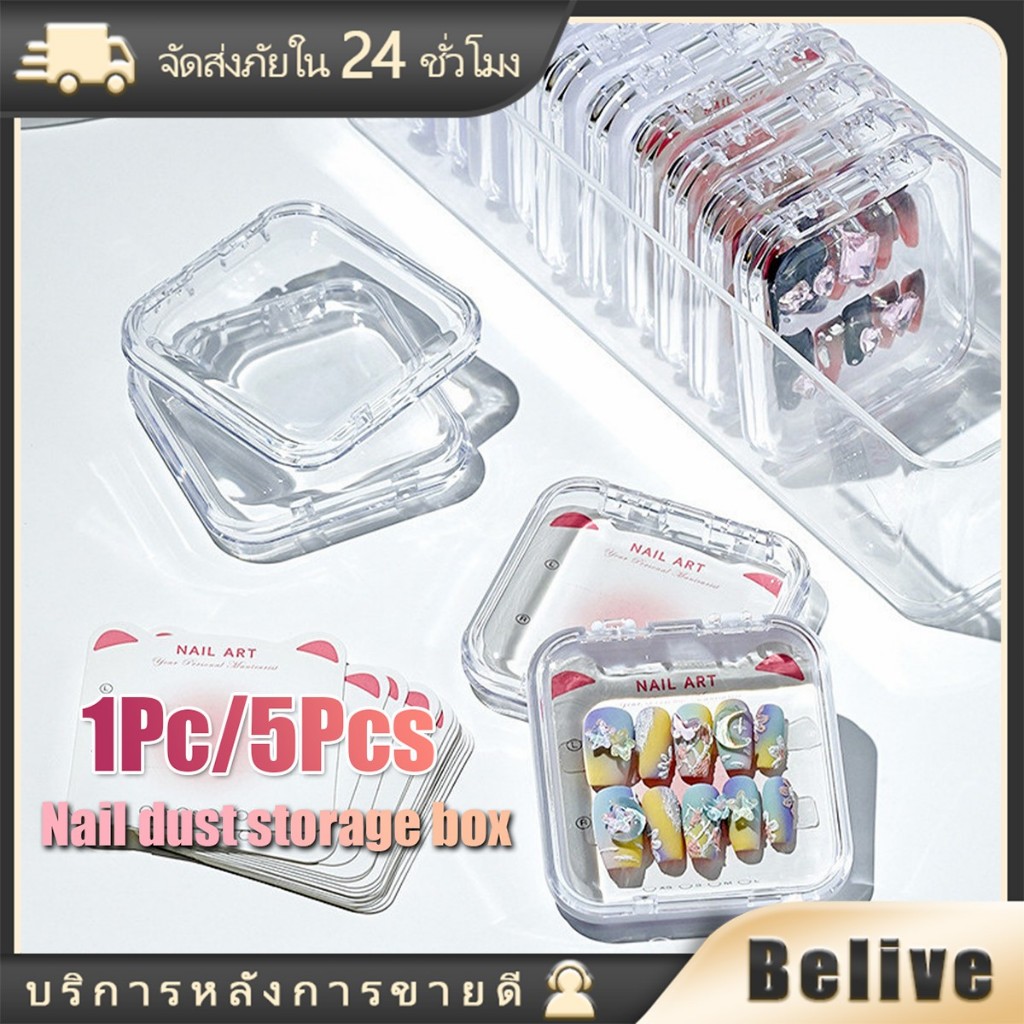 กล่องพลาสติกใสใส่เล็บปลอม กล่องเครื่องประดับ ทรงมน  กล่องใสใส่เล็บปลอม