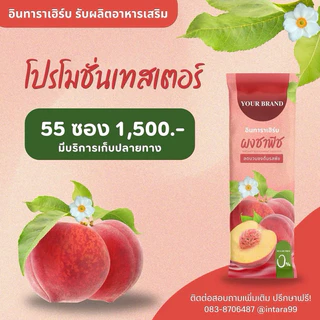 ผงชงดื่มลดบวมขับโซเดียม โปรโมชั่นเพียง 300.-เท่านั้น‼️