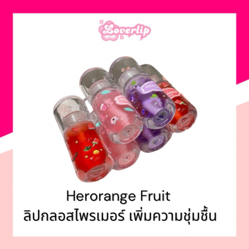 LL009 Herorange Fruit ลิปกลอส ไพร์เมอร์ บำรุงริมฝีปากเพิ่มความชุ่มชื้น
