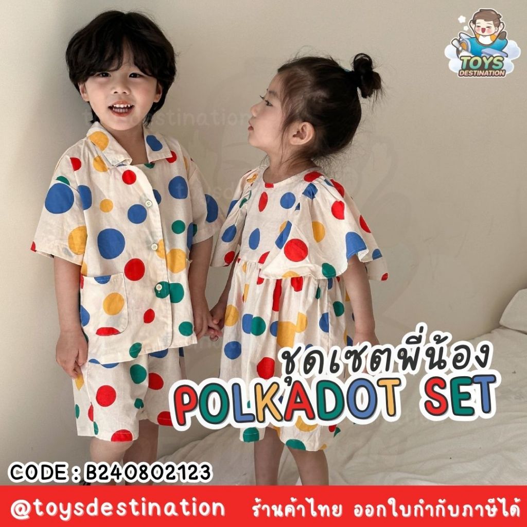 ✅พร้อมส่งในไทย✅ POLKA DOT SET // ชุดคู่ ชุดพี่น้อง ชุดครอบครัว ลายจุด B240802123