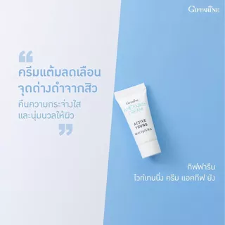 โฟมล้างหน้ารักษาสิวกิฟฟารีน Giffarine Acne Foam ลดสิว หน้าใส สำหรับผิวมัน ผิวแพ้ง่าย