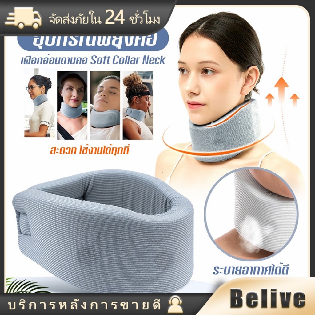 เฝือกคออ่อน ช่วยพยุงคอ สีเทา ระบายอากาศได้ดี Soft Cervical Collar สำหรับคอเคล็ด ตกหมอน ออฟฟิตซิน