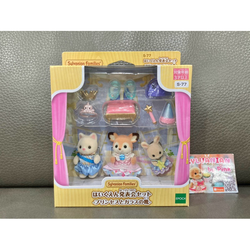 🎊รุ่นใหม่ ราคาพิเศษ 🎊 Sylvanian Nursery Princess Baby Glass Shoes เจ้าหญิง รองเท้า กวาง แมว Deer Silk Cat Milk Rabbit