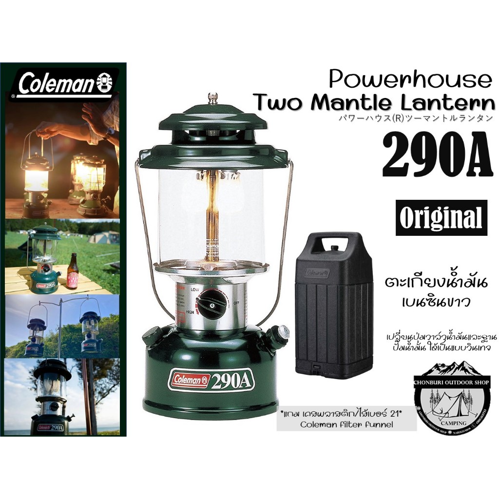 Coleman Two-Mantler Lantern 290A#ตะเกียงน้ำมัน