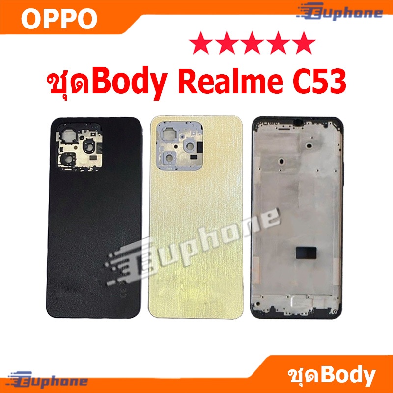 บอดี้ชุด body Realme C53 (เคสกลาง+ฝาหลัง) ชุดบอดี้พร้อมฝาหลัง Realme C53