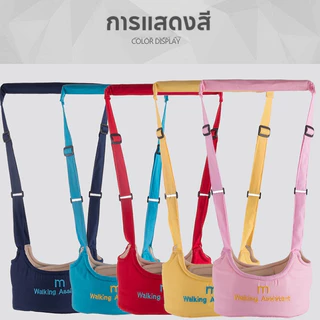 พยุงเดินหัดเดินสายหัดเดินพยุงเป้จูงเด็ก Baby Walker สายพยุงเด็กวัยหัดเดินป้องกันการตกเดินพาลูกน้อย