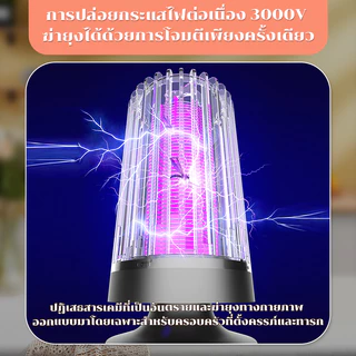 โคมไฟดักยุง เครื่องดักยุง โคมไฟไล่ยุงแสงสีม่วง เครื่องชอตยุง เครื่องกำจัดยุงไร้กลิ่นรอบด้าน