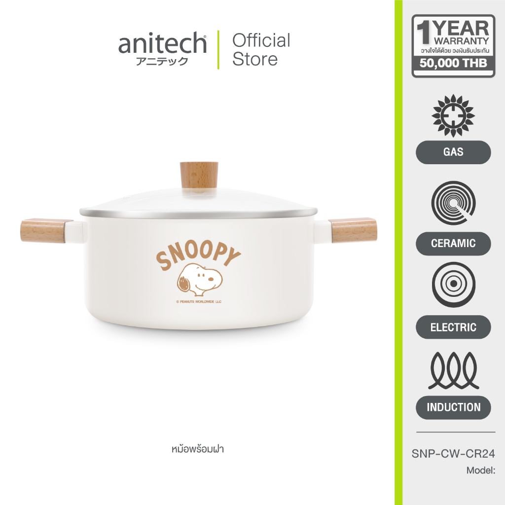 Anitech X Snoopy หม้อตุ๋นพร้อมฝาแก้ว ขนาด 24 ซม รุ่น SNP-CW-CR24  วัสดุอลูมิเนียมเคลือบเซรามิค