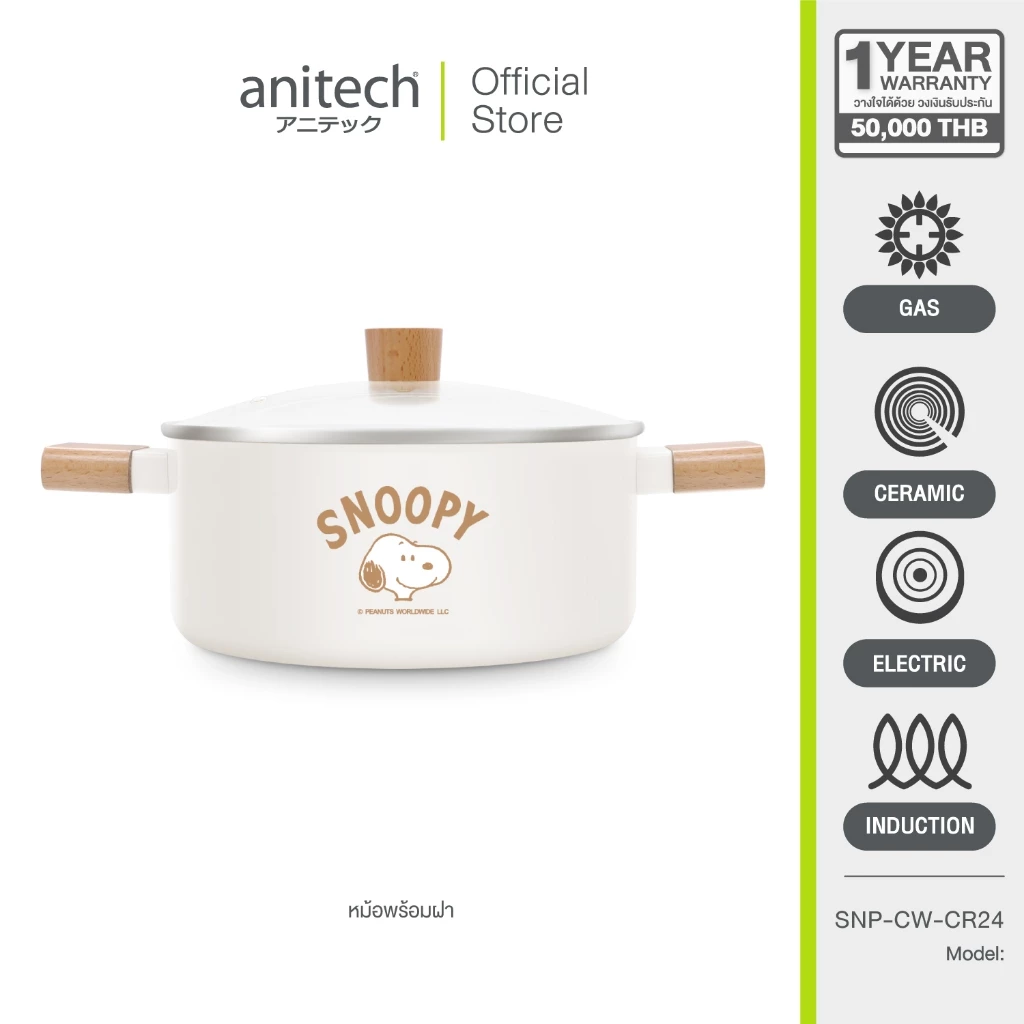 Anitech X Snoopy หม้อตุ๋นพร้อมฝาแก้ว ขนาด 24 ซม รุ่น SNP-CW-CR24 วัสดุอลูมิเนียมเคลือบเซรามิค