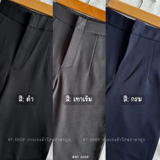 กางเกงผ้าโรเชฟ 7ส่วน เอวสูง ซิปหน้า ตะขอหน้า กระเป๋า2ข้าง ใส่ทำงานได้ ผ้าหนา นุ่ม ซักแล้วไม่ต้องรีด