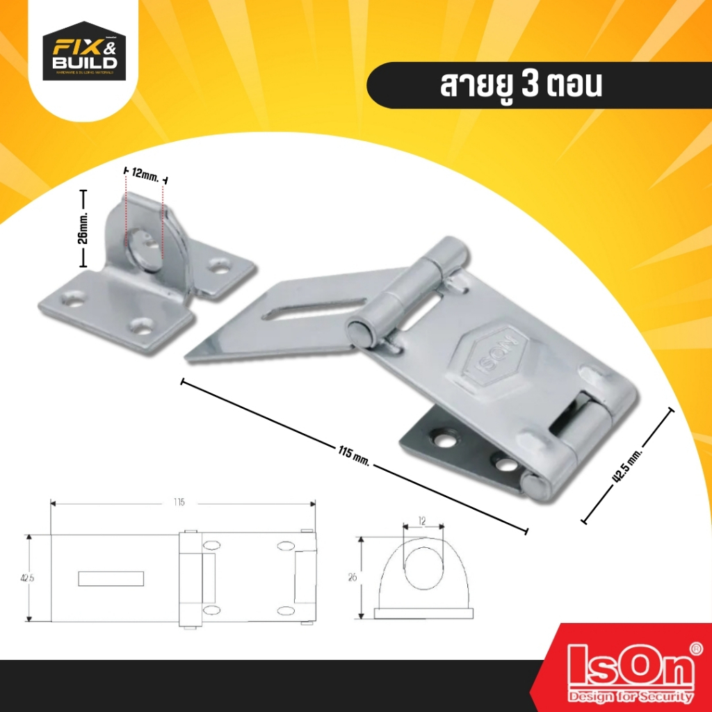 สายยู 3ตอน NO.999  สีบรอนซ์ ISON แข็งแรง ทนทาน ใช้งานได้ระยะยาว