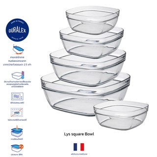 Duralex Lys Square Bowl (1 ชิ้น) ชามสี่เหลี่ยม ไมโครเวฟได้ (…