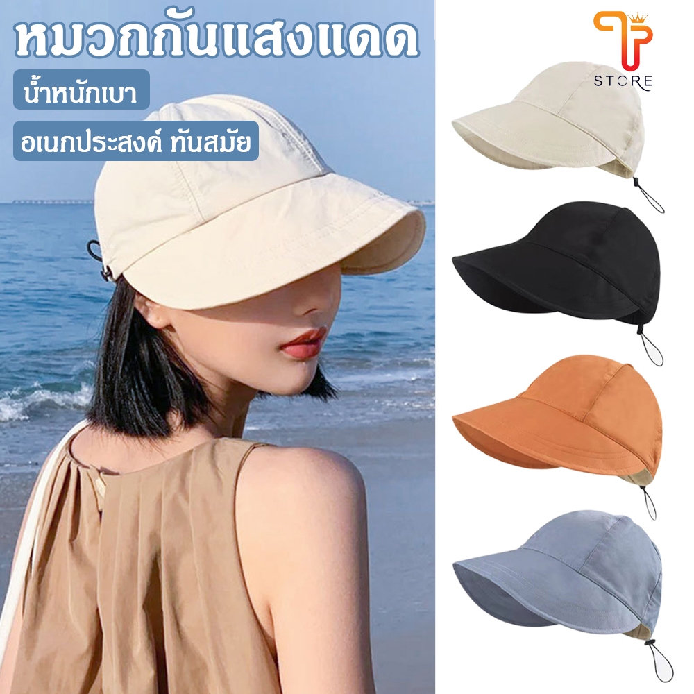 หมวกบังแดด หมวกกันแดด พับได้ กันแดด สีไม่ซ้ำใคร เรียบง่าย สะดวกในการเดินทาง ปรับขนาดได้ หมวกแฟชั่น/T store