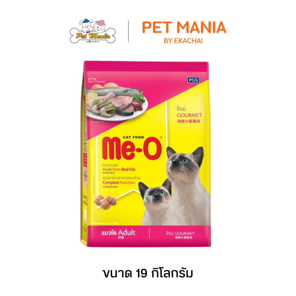 Me-o Gourmet รสโกเม่ 19 kg.