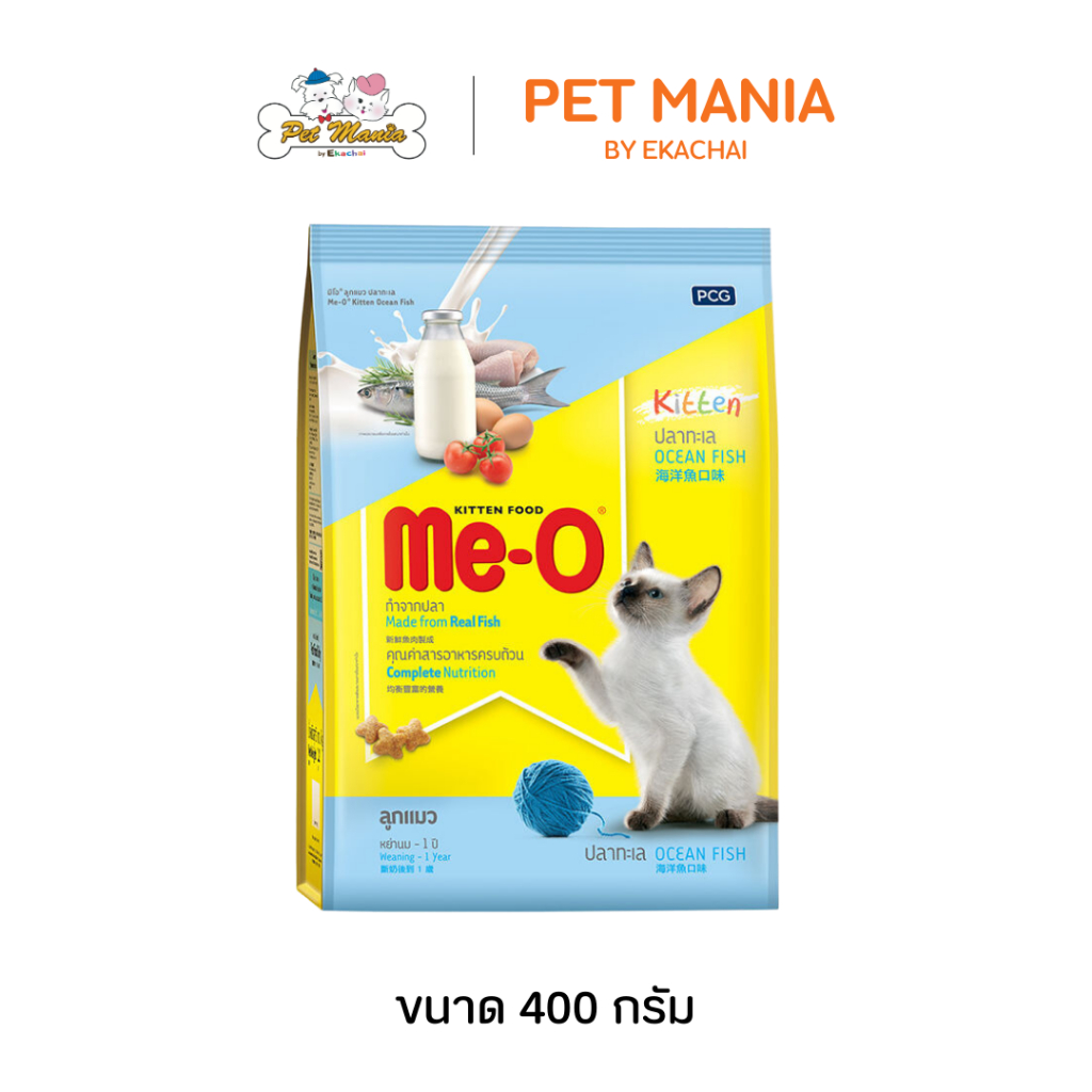 Me-o มีโอ อาหารลูกแมว รสปลาทะเล 400กรัม