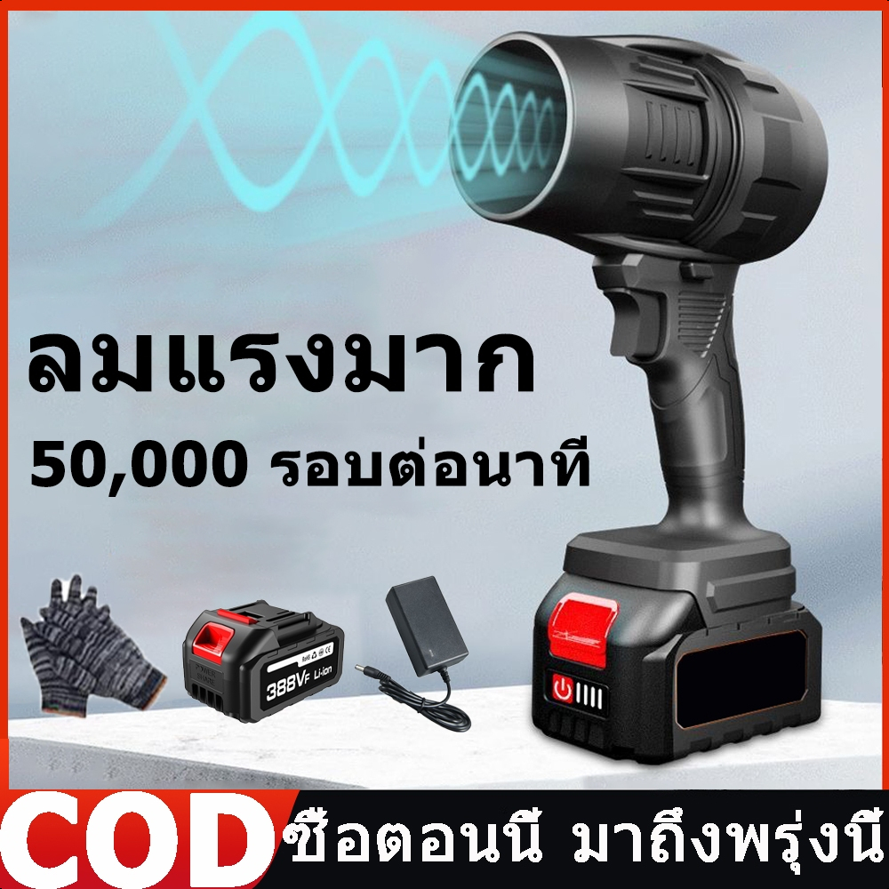 เครื่องเป่าลมไฟฟ้า เครื่องเป่าลม เครื่องเป่าลมไร้สาย โบเวอร์เป่าลม ฝุ่น Snow Sweeper เครื่องมือสําหรับ Makita แบตเตอรี่