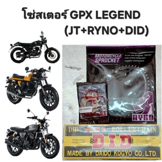 ชุดสเตอร์ RYNO สําหรับรถ GPX Legend 200/Legend250 Twins ใส่ไ…