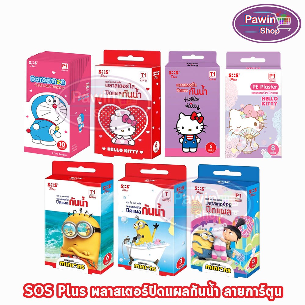 SOS Plus Plaster Minion/Doraemon/Hello Kitty พลาสเตอร์ ปิดแผล [1 กล่อง] GG 53XX ลายการ์ตูน มินเนี่ยน โดเรมอน คิตตี้